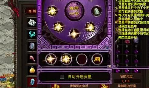 《白发魔女传奇》新手必备通用型伙伴介绍（二）