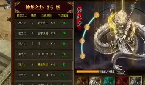 传奇狂龙神戒装备介绍